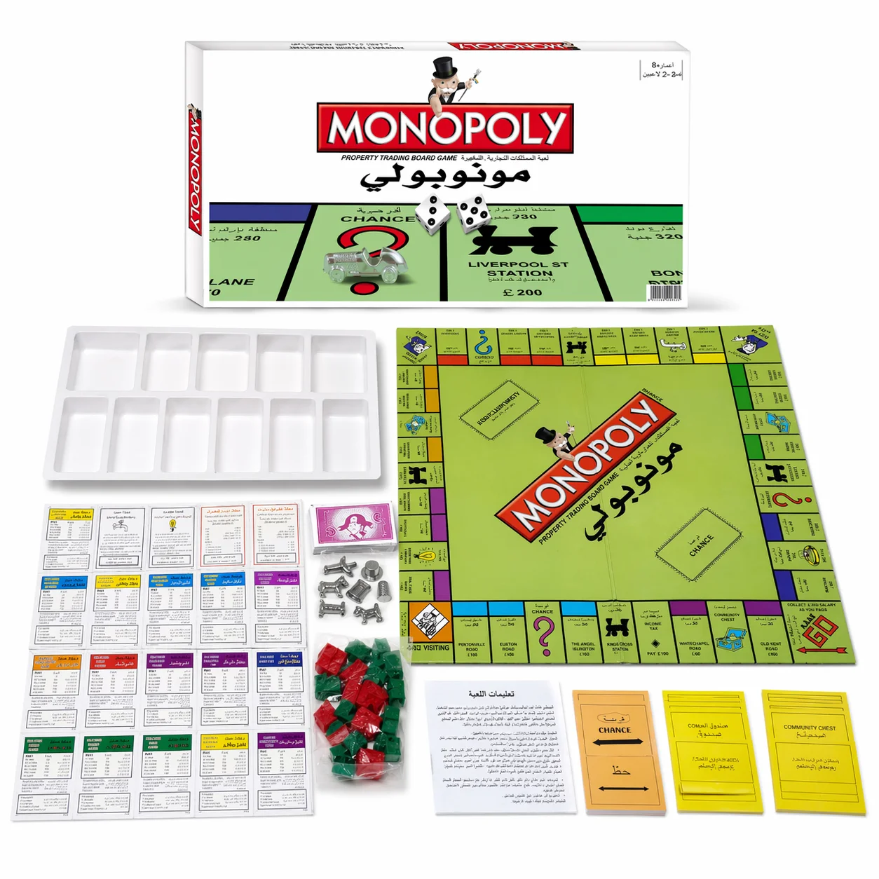 Hasbro Game Monopoly - Version arabe du jeu de société