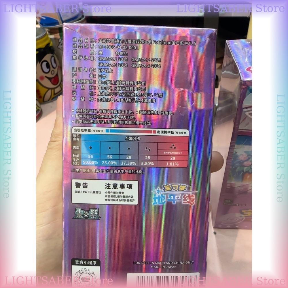 Pokemon Binder Card - PTCG Jeux de cartes à collectionner