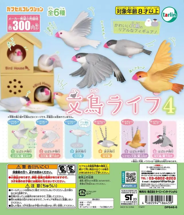 Jouets capsule Tarlin avec cha - Capsule Toy Gashapon avis et prix